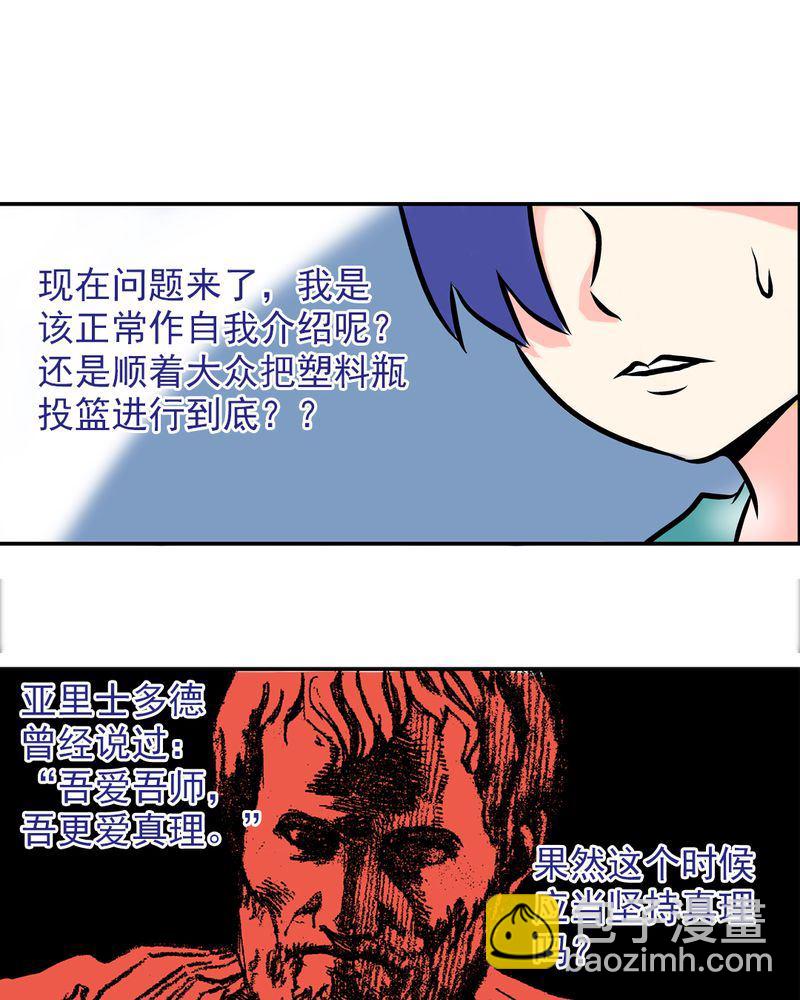 当日常变成非日常 第6集-第6话