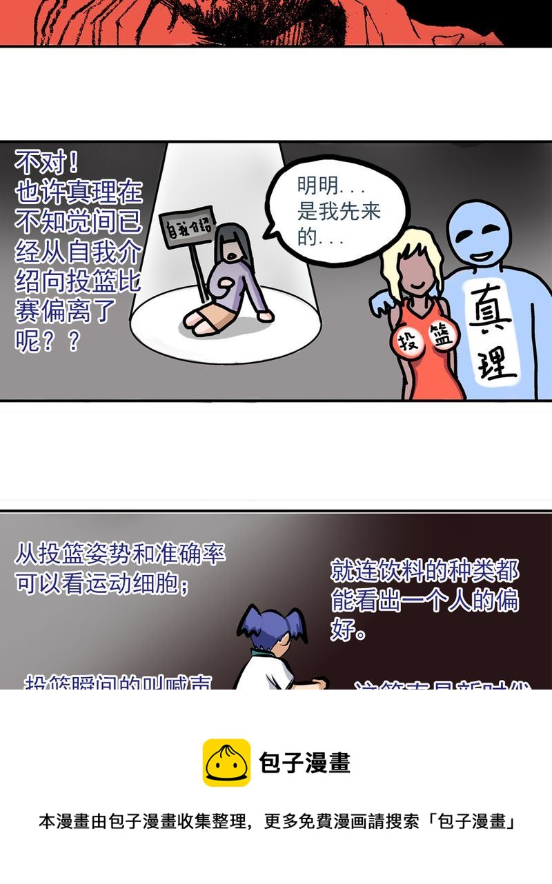 当日常变成非日常 第6集-第6话