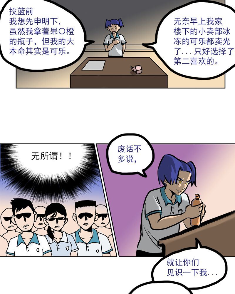 当日常变成非日常 第6集-第6话