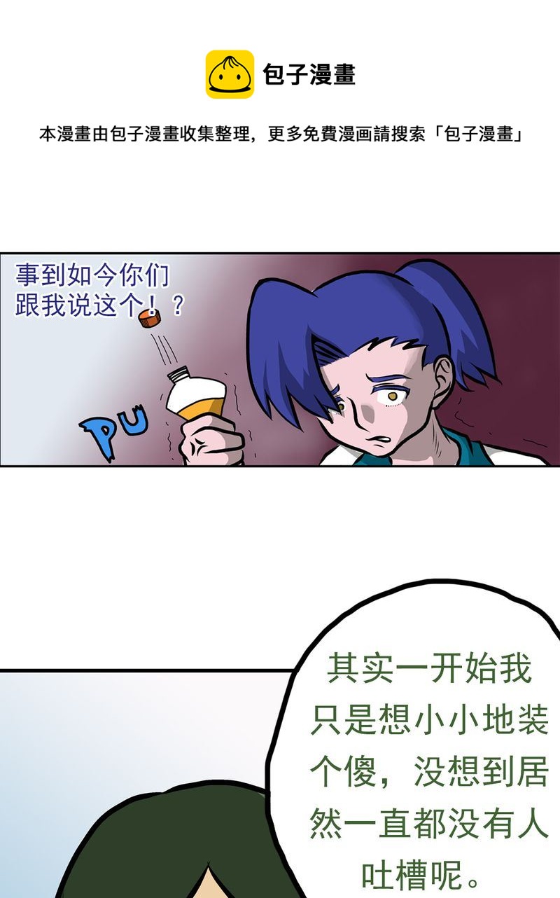 当日常变成非日常 第6集-第6话