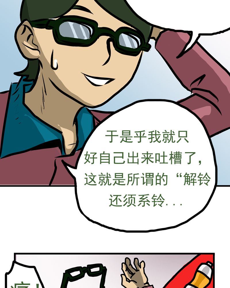 当日常变成非日常 第6集-第6话