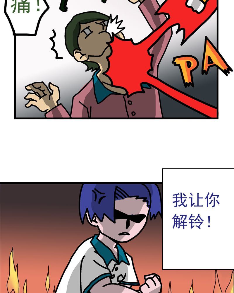 当日常变成非日常 第6集-第6话