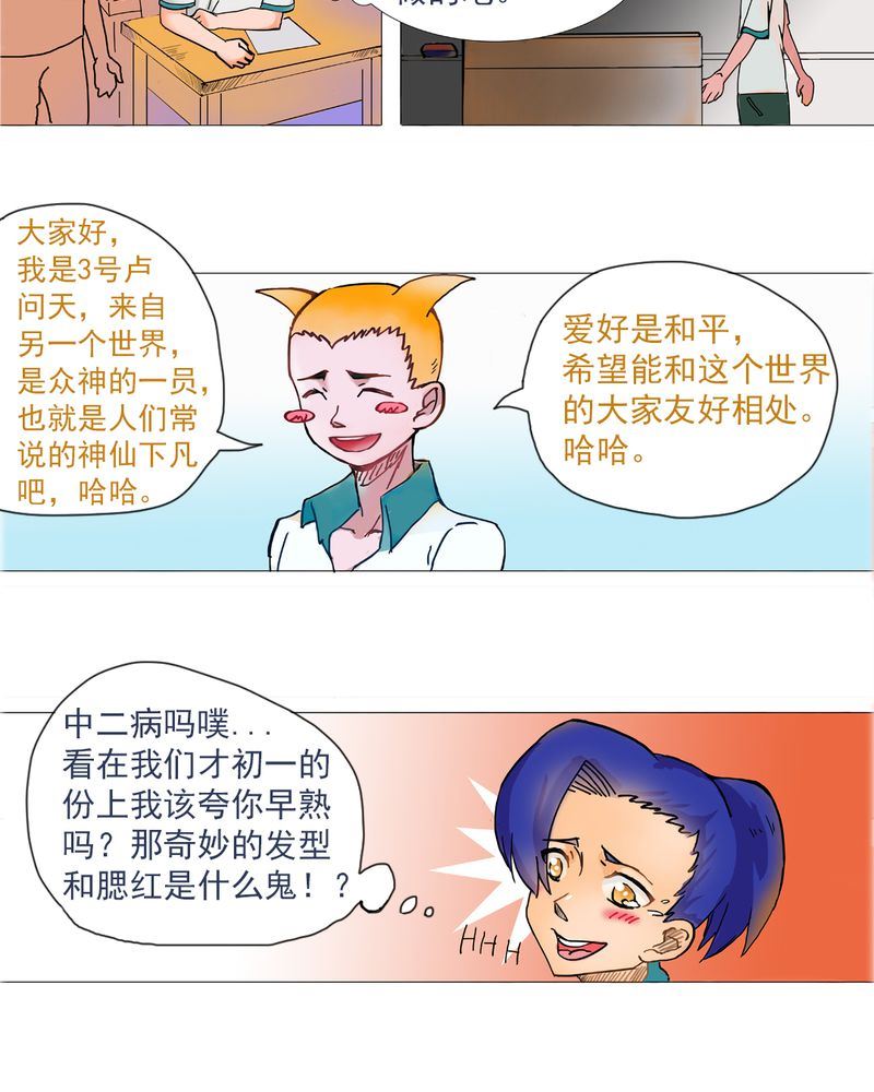 当日常变成非日常 第6集-第6话