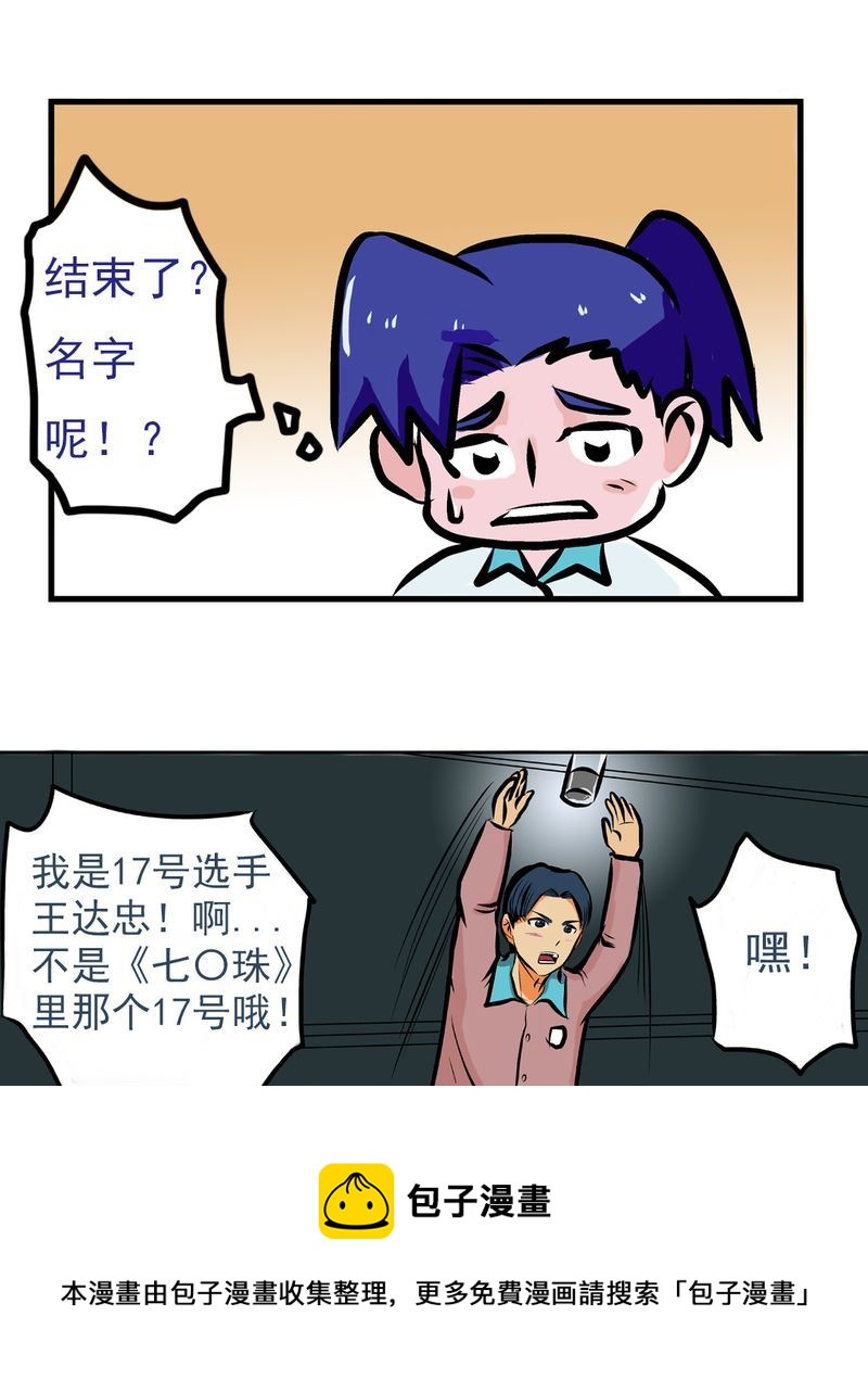 当日常变成非日常 第6集-第6话