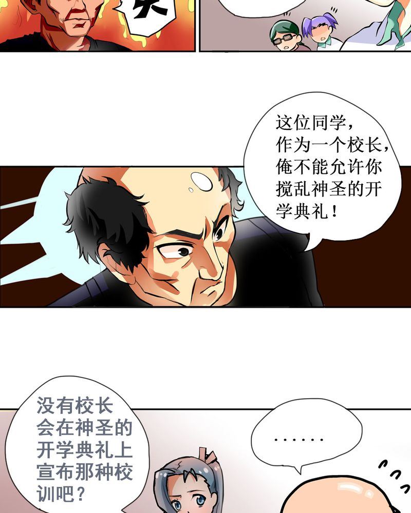 当日常变成非日常 第8集-第8话