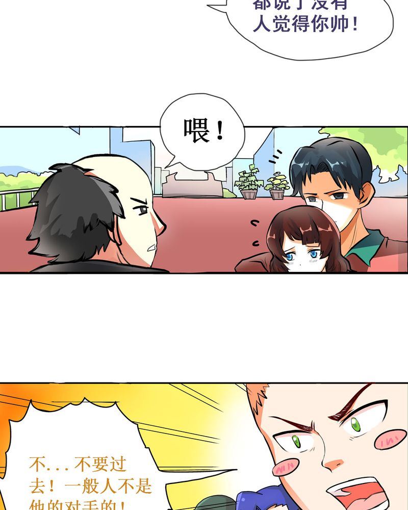 当日常变成非日常 第8集-第8话