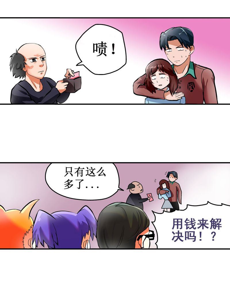 当日常变成非日常 第8集-第8话