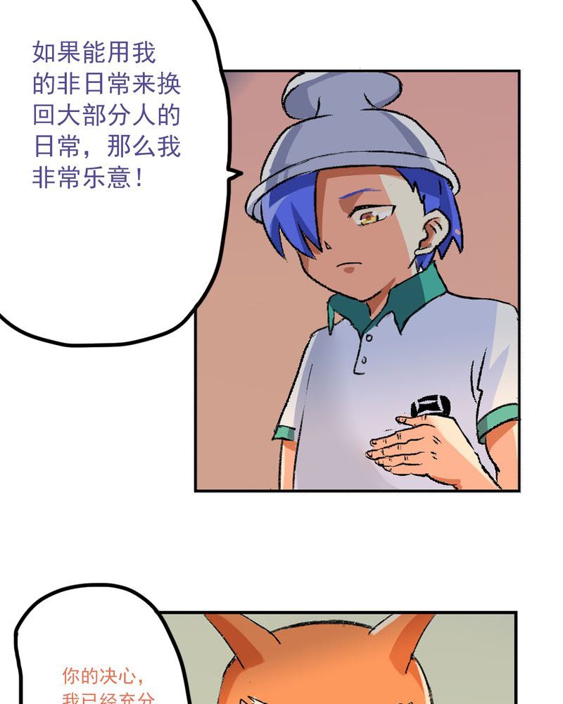 当日常变成非日常 第10集-第10话