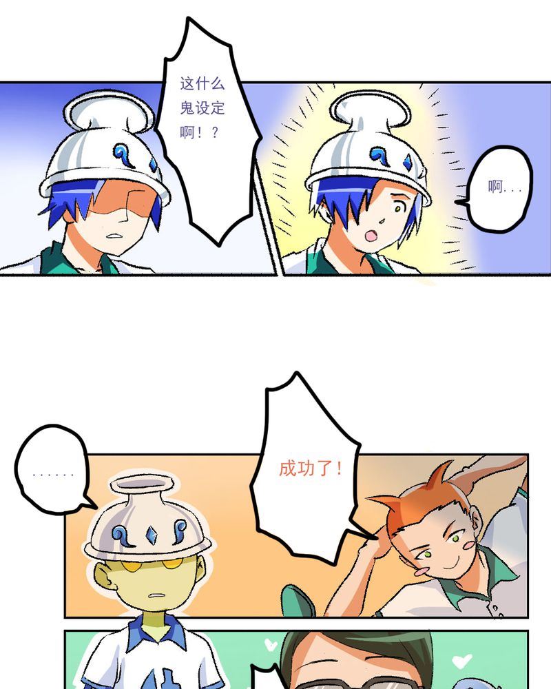 当日常变成非日常 第10集-第10话