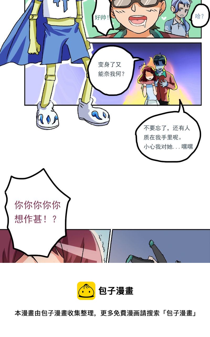 当日常变成非日常 第10集-第10话