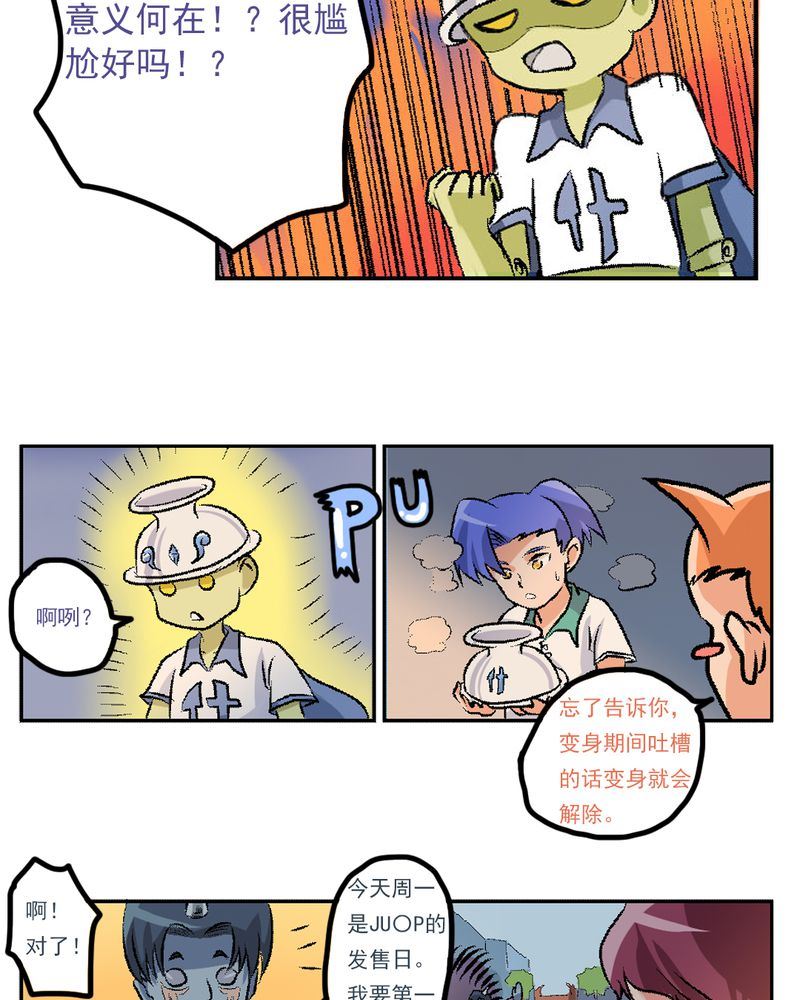 当日常变成非日常 第10集-第10话