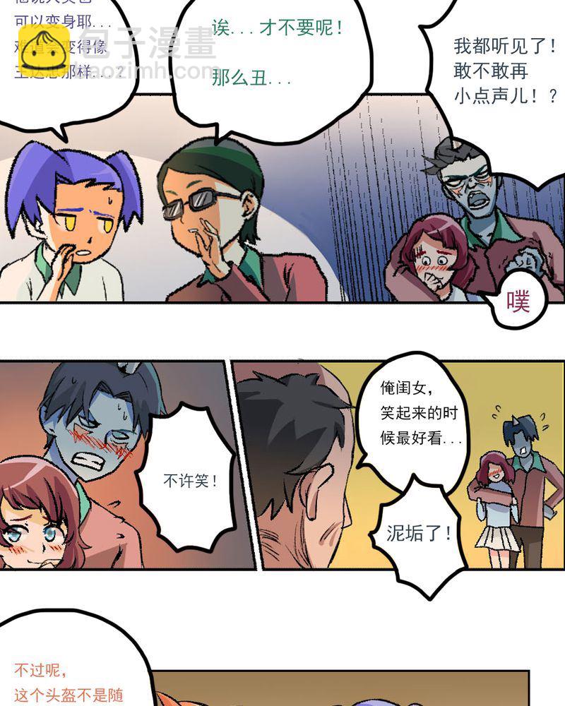 当日常变成非日常 第10集-第10话