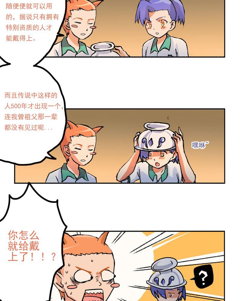 当日常变成非日常 第10集-第10话