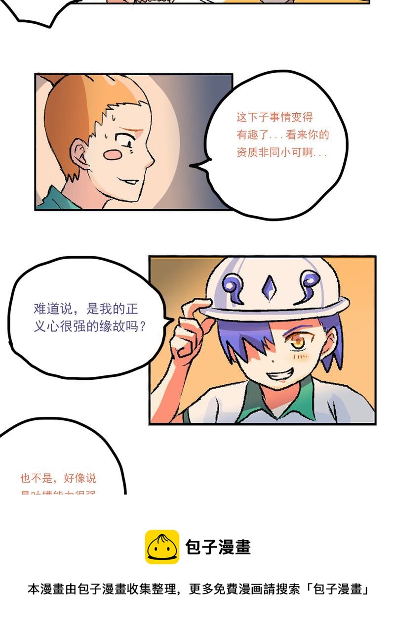 当日常变成非日常 第10集-第10话