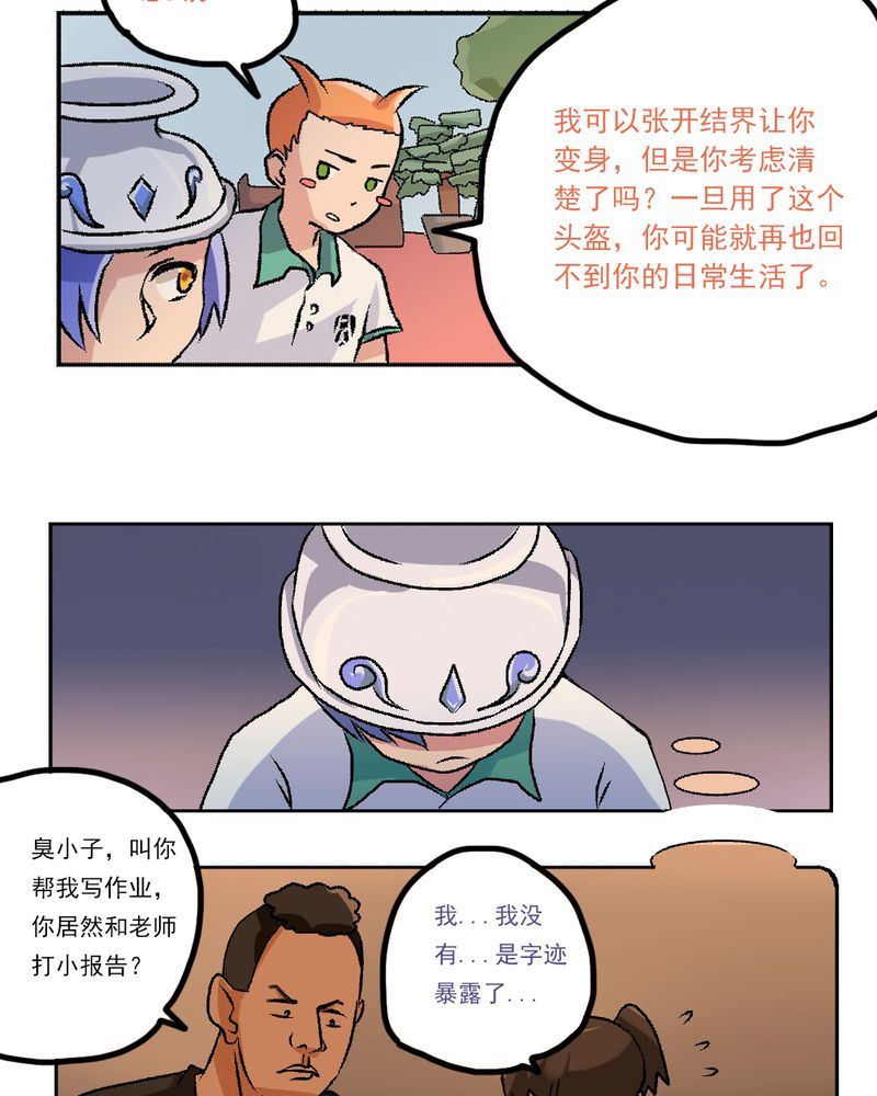 当日常变成非日常 第10集-第10话