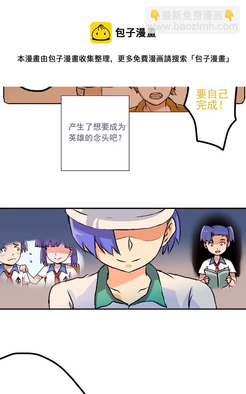 当日常变成非日常 第10集-第10话