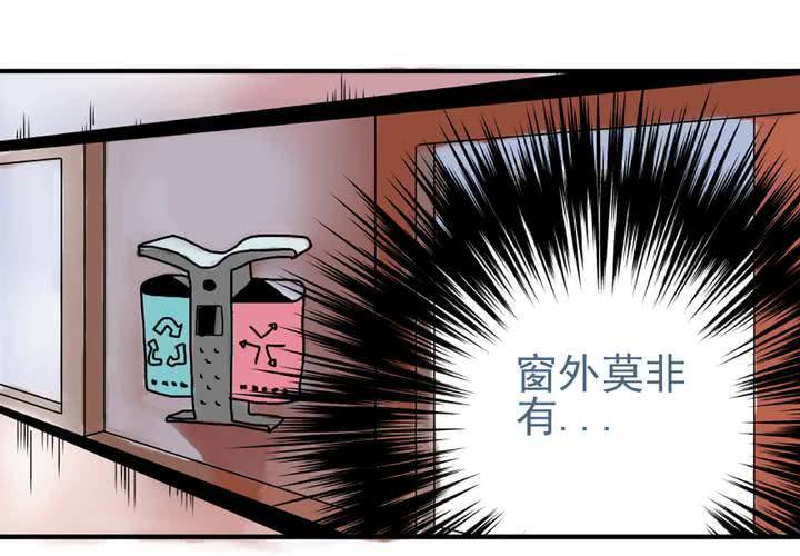 第一话：公车上的日常（上）-第2话