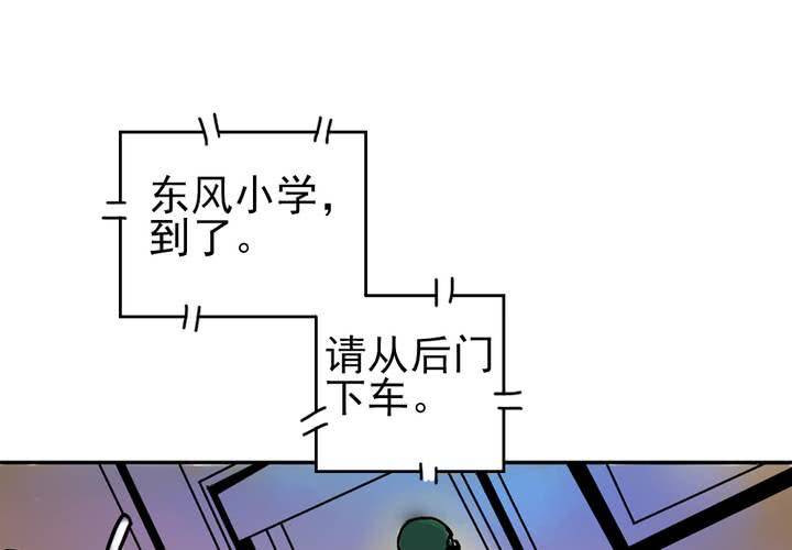 第一话：公车上的日常（上）-第2话