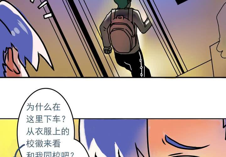 第一话：公车上的日常（上）-第2话