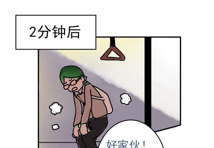 第一话：公车上的日常（上）-第2话