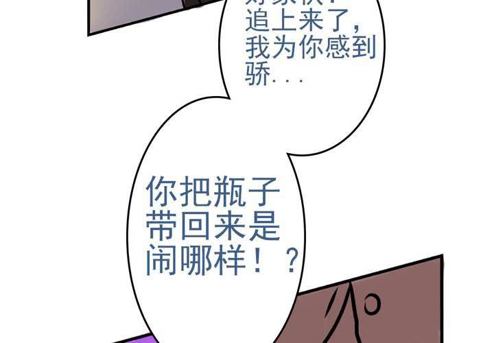 第一话：公车上的日常（上）-第2话