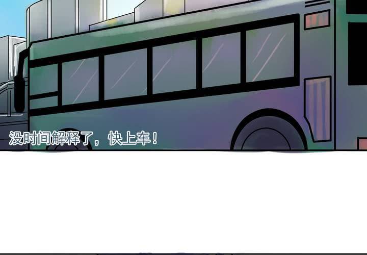 第一话：公车上的日常（上）-第2话