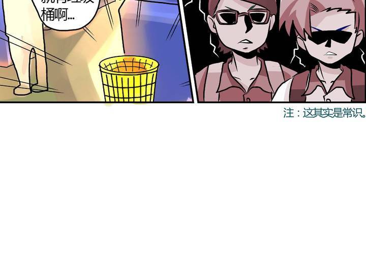 第十一话：公车上的日常②-第12话