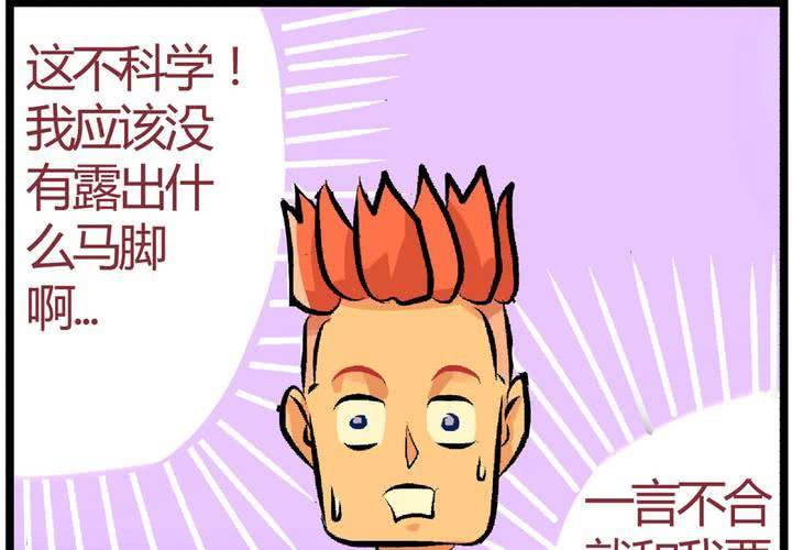 第十一话：公车上的日常②-第12话