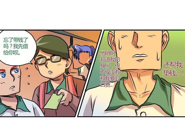 第十一话：公车上的日常②-第12话