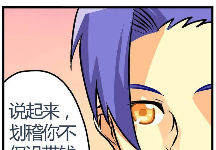 第十一话：公车上的日常②-第12话