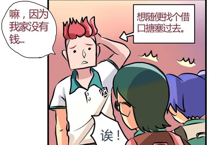 第十一话：公车上的日常②-第12话