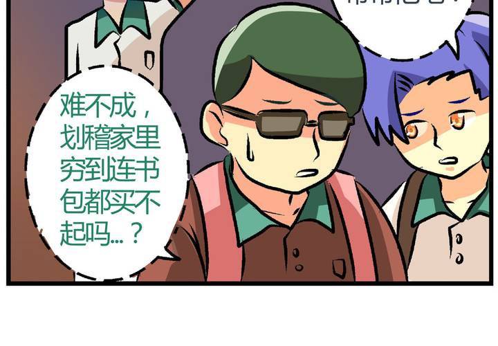 第十一话：公车上的日常②-第12话