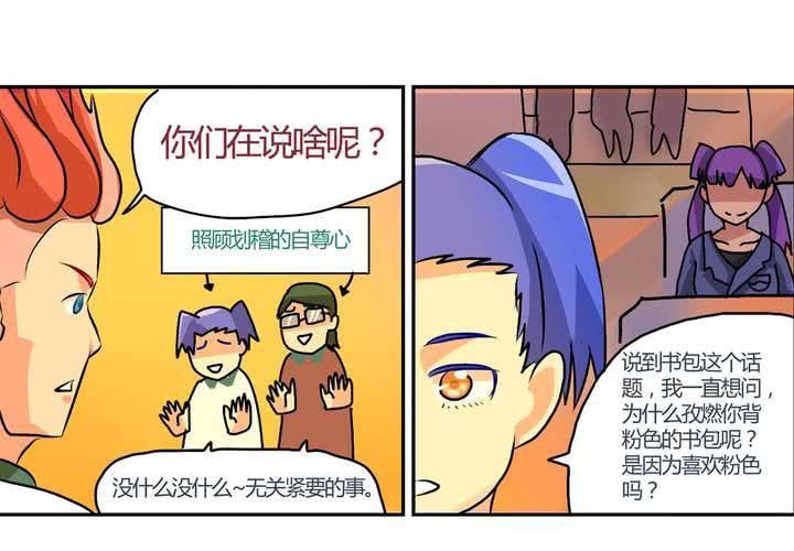 第十一话：公车上的日常②-第12话