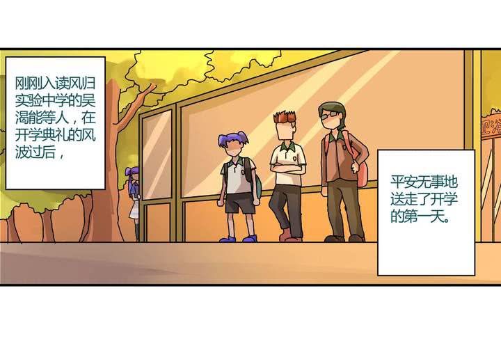 第十一话：公车上的日常②-第12话