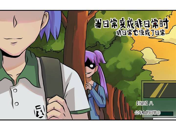 第十一话：公车上的日常②-第12话