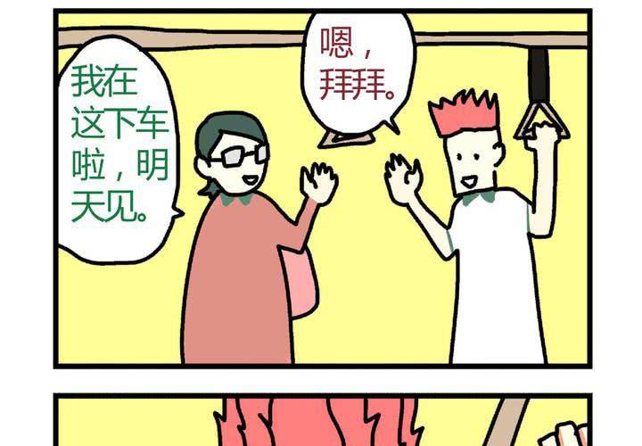第十一话：公车上的日常②-第12话