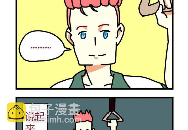 第十一话：公车上的日常②-第12话