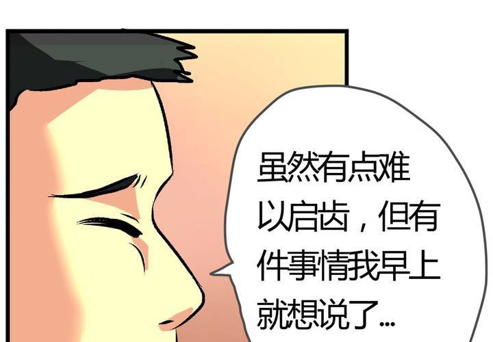 第十一话：公车上的日常②-第12话