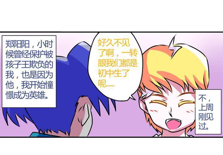 第十三话：尾随的日常-第14话