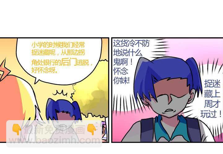 第十三话：尾随的日常-第14话