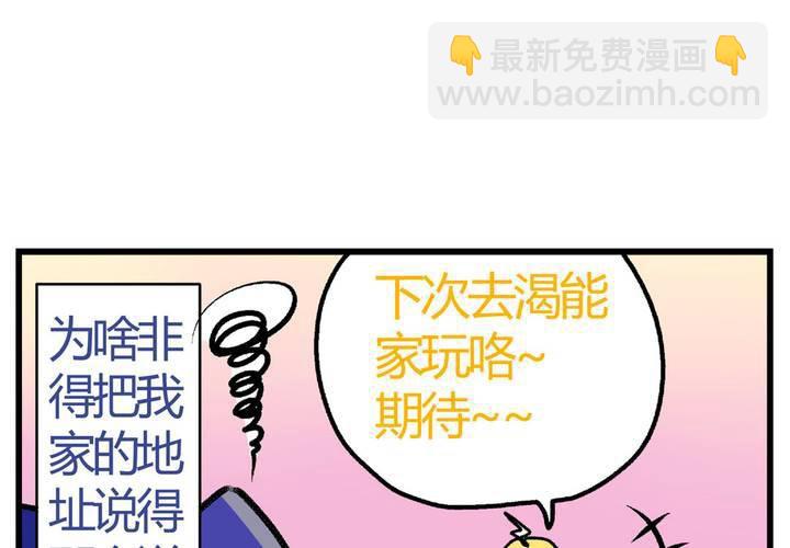 第十三话：尾随的日常-第14话