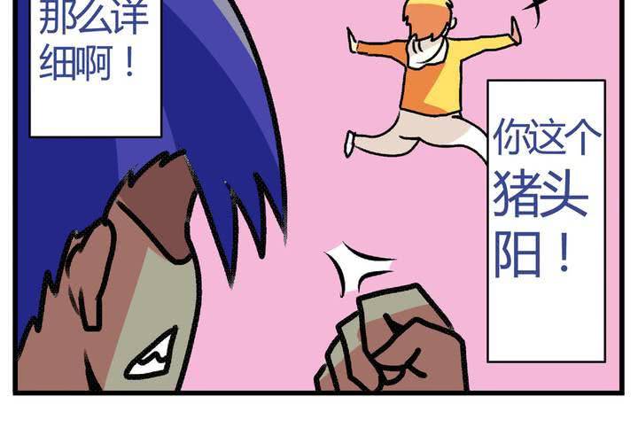 第十三话：尾随的日常-第14话