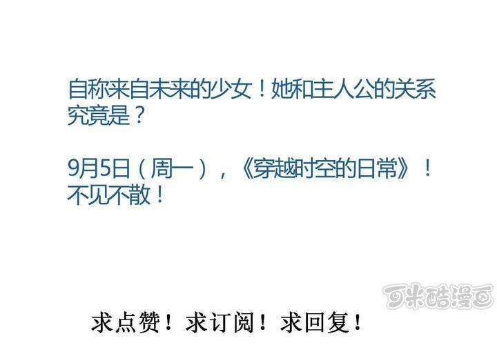 第十三话：尾随的日常-第14话