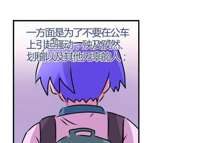 第十三话：尾随的日常-第14话