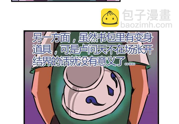 第十三话：尾随的日常-第14话