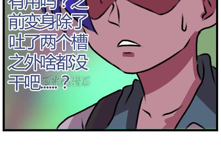 第十三话：尾随的日常-第14话