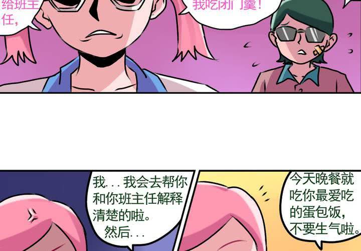 第十五话：归家的日常-第16话