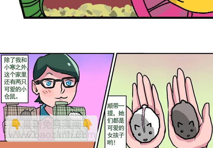 第十五话：归家的日常-第16话