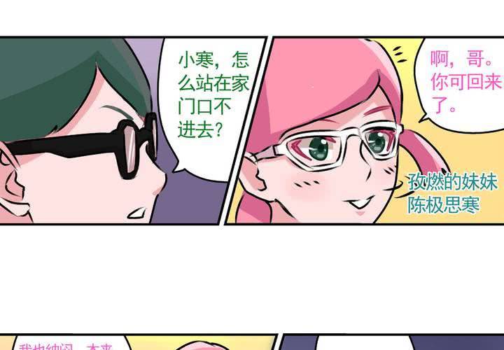 第十五话：归家的日常-第16话