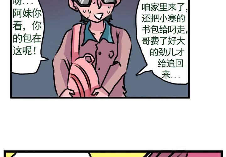 第十五话：归家的日常-第16话